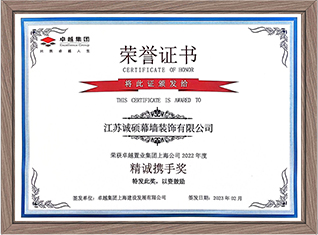 精诚 携手奖