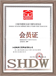 上海市会员证